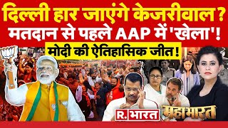 Mahabharat: मोदी के एक्शन से डरे केजीरवाल! | PM Modi | Arvind Kejriwal | Lok Sabha Election