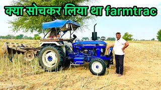 अब क्या करू 😤पंडत जी ट्रैक्टर तो बहुत सोच समझकर लिया था 🥵 farmtrac 60 value maxx !! farmtrac 60