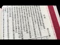 牧師靈修和你詩：眾下流人攻擊我（詩三十五15）