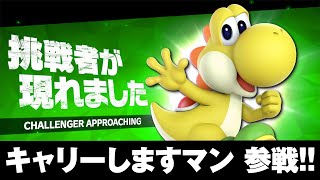 おまよわのとめるマン、ついにおまかせチームに乱入！？【スマブラSP】