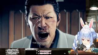 【面白シーンまとめ】【2021/10/16〜2021/10/17】【JUDGE EYES 死神の遺言 Remastered】ぺこらの面白い反応は？ Part7【ホロライブ/兎田ぺこら】