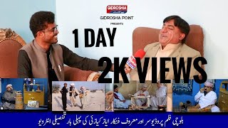 Balochi Film Producer and famous Actor Ayaz Kiyyazai Interview | Sarfaraz Shah | Gidroshia Point