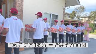 【山形県朝日町】夢のりんごくじ・・・！？ー令和元年度(2019)ふるさとＣＭー