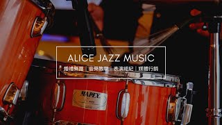 ALICE JAZZ MUSIC｜愛麗絲爵士樂團 高雄婚禮樂團 JAZZ BAND