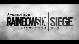 [R6S]寝起き参加型シージ