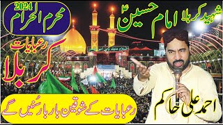 Muharram 2024 || Imam Hussain (A.S) || Ahmad Ali Hakim Rubaiyat || Natt || Kalam | Love For Islam ||