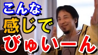 【ひろゆき】バイクで事故らない方法！感覚的でごめんなさい【切り抜き/論破】