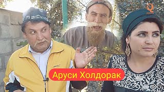 Махфилоро - Аруси Холдорак 2019