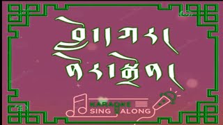 Lhokar Karaoke song | Tibetan Karaoke song