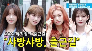 러블리즈·우주소녀·위키미키·프로미스나인, \