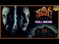 Gruham Telugu Full Movie || Siddharth And Andrea Jeremiah Horrer/Thriller Movie || Matinee Show