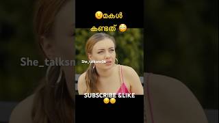 🥺😔അവൾ ചെയ്തത് കണ്ടോ ‼️#shortvideos #ytshort #trending #viralvideos #shortfilm #shortvideos