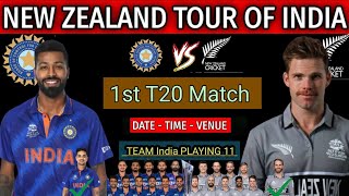 India Vs New Zealand 1st T20 Match 2023 | India Playing 11 for 1st T20 | Ind Vs NZ 1st T20 2023