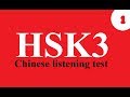 Chinese hsk test - hsk level 3 (listening no.1) |Learn Chinese from A-Z