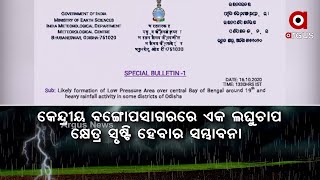 19ରେ ଆସୁଛି ଆଉ ଏକ ଲଘୁଚାପ