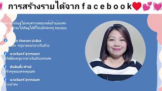 อุปสรรคในการทำ Facebook มีอะไรบ้าง?