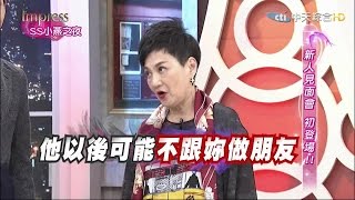 2015.02.11SS小燕之夜完整版　下一個最佳新人獎是