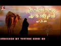 Dhery Sama As Ay Zaalim | Alim Masroor | Best Songs