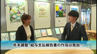 広報番組「い～なチャンネル（令和3年11月27日～12月3日放送分）」