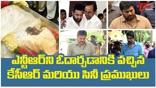 Tollywood Celebrities and Politicians Mourns Nandamuri Harikrishna's Death | TeluguOne