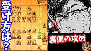 【10分】この攻め筋は実戦頻出なので受け方も覚えておきたい！【角交換振り飛車】