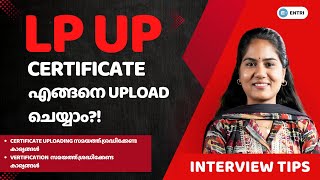 LP UP Certificate Upload എങ്ങനെ ചെയ്യാം ⁉️ Interview \u0026 Verification സമയത്ത് ശ്രദ്ധിക്കേണ്ട കാര്യങ്ങൾ