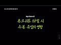 기술사 예상문제 강우 시 콘크리트 타설 기준 1부 135회건축시공기술사 예상문제 건축시공기술사 서브노트