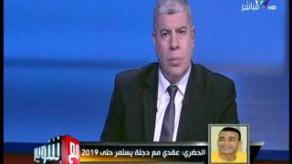 مع شوبير - عصام الحضري : أكبر خطأ في تاريخى كلاعب هو \