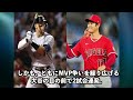 落合は気づいていた！松井と大谷のホームランに大きな数の差がある理由を【プロ野球】