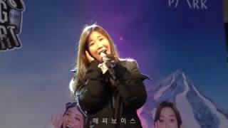 [17.01.14][다비치][이해리] 라이딩콘서트_안녕이라고 말하지마_Happy Voice