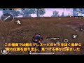 【pubg mobile】観るだけで伏せている敵を見つける力がアップ 伏せている敵を見つける為の3つのポイントを解説 〜字幕解説付き〜