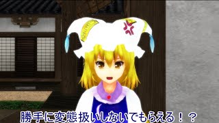 【東方MMD紙芝居】痛い以外の罰と聞いて勝手に想像して勝手に藍を変態扱いする魔理沙【動画切り抜き】