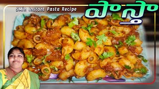 How to Make Pasta Recipe | Indian Street Food | Aarogyamastu Telugu Videos | Tamada Media