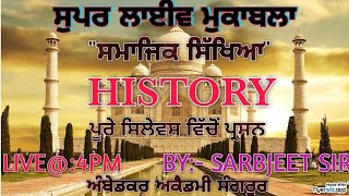 ਸੁਪਰ ਲਾਇਵ ਮੁਕਾਬਲਾ ਹਿਸਟਰੀ -SUPER MUKABLA HISTORY