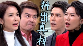 天之驕女│EP383 安琪山泰被逼急差點守不住秘密 立宏為綁住小瑜使苦肉計遭刺  Proud of You│ Vidol.tv