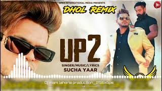 UP 2 Sucha Yaar Remix Dhol Mix DJ Latest New Lahoria production Song 2022
