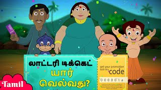 Chhota Bheem - யார் வெல்வது? | Fun Videos | Cartoons for Kids in Tamil