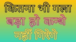 कितना भी बड़ा हो गला शोल्डर कभी  नहीं गिरेगा / बिना डोरी के डीप गला बनाने का सरल तरीका /