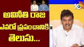 అవినీతి చక్రవర్తి ఎవరు..? | Dhulipalla Narendra Kumar Comments On Ys Jagan \u0026 Emperor of Corruption