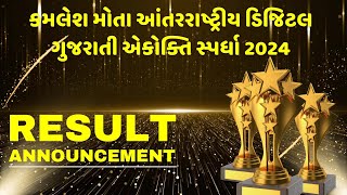 Kamlesh Mota International Digital Gujarati Monologue Competition 2024. | RESULT ANNAOUNCEMENT