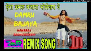 👏Aaisa Damru Bajaya Bholanath ne 🔱Sara Kailash Magan Ho Gaya ⛲Dj Remix Song