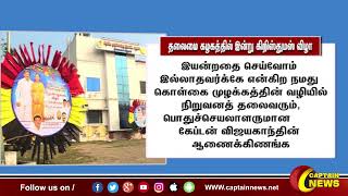 தேமுதிக தலைமை கழகத்தில் இன்று  கிறிஸ்துமஸ் பெருவிழா கொண்டாட்டம் || #dmdk || #christmasfestival