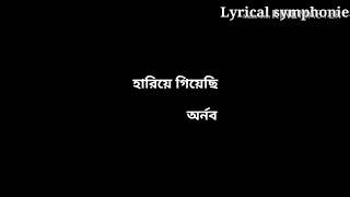 Hariye giyeci by Arnob lyrics  (হারিয়ে গিয়েছি -অর্নব)