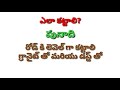 50 గజలలో తక్కువ ఖర్చులో రేకుల ఇల్లు కట్టడం ఎలా తెలుగులో...