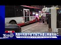 魂斷輪下！到路中央撿手機 女騎士遭公車撞亡｜tvbs新聞@tvbsnews02