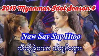 Naw Say Say Htoo- All Performances during 2019 Myanmar Idol Season 4