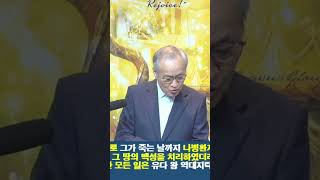 할아버지처럼 옳은 말을 전해주어도 듣지 않는 웃시야 왕의 교만