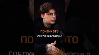 🟠ПОЧЕМУ ЭТО СЛЕДУЮЩАЯ СТУПЕНЬ? #cash #rich #success #invest #next #point #level #crypto #money #why