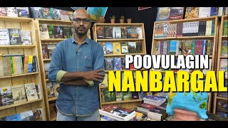 எந்த புத்தகம் வாங்கலாம்? | Poovulagin Nanbargal