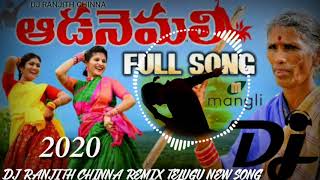 Kanakavva Aada Nemali  Dj Telugu New song remix Dj Ranjith Chinna New 2020